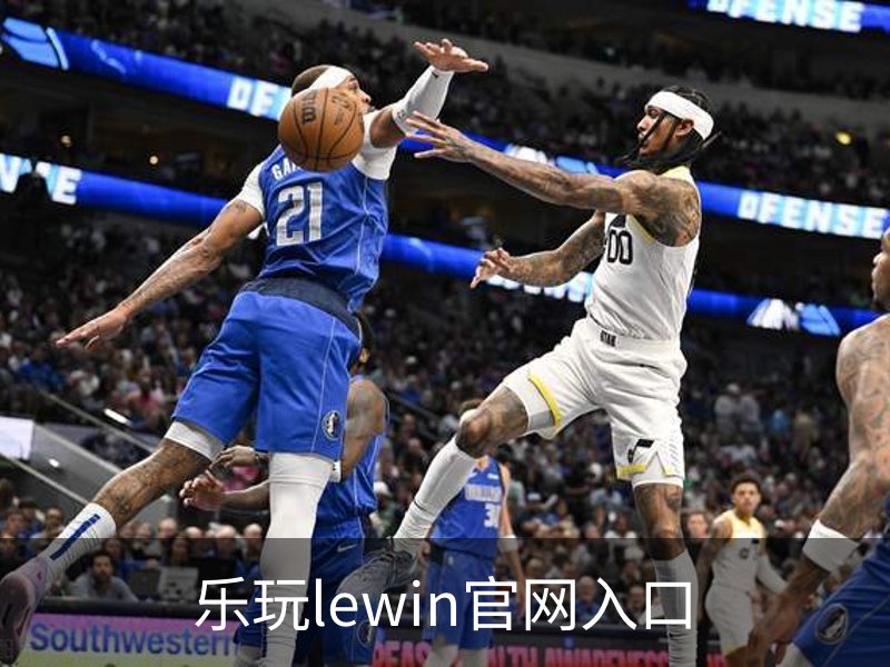 lewin乐玩.(中国)官方网站